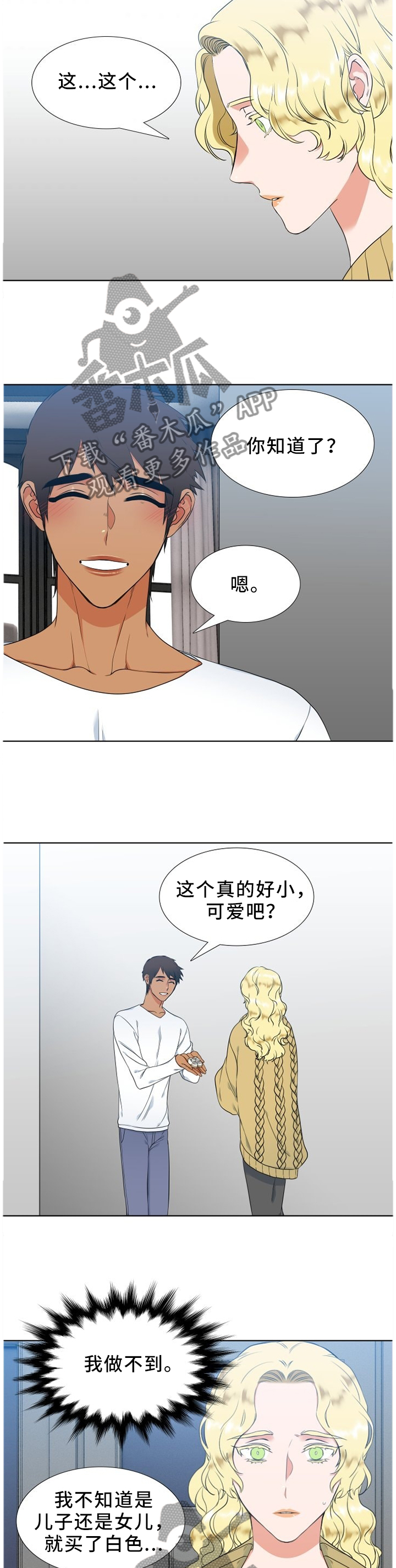 第211章：【第二季】不知道的事2