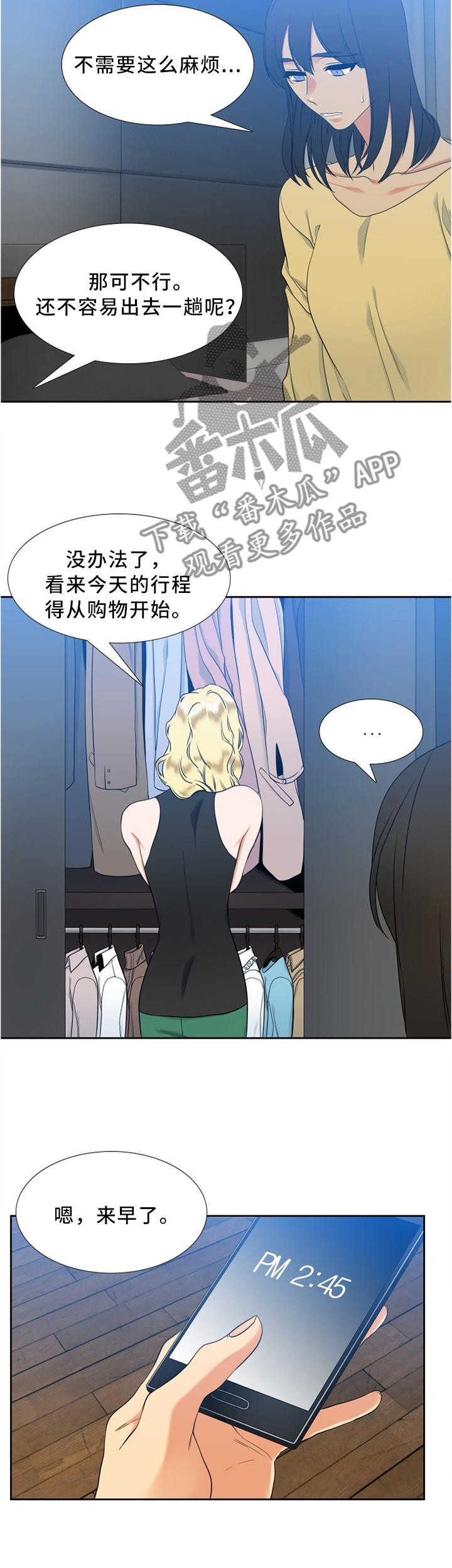 第77章：一起逛街8