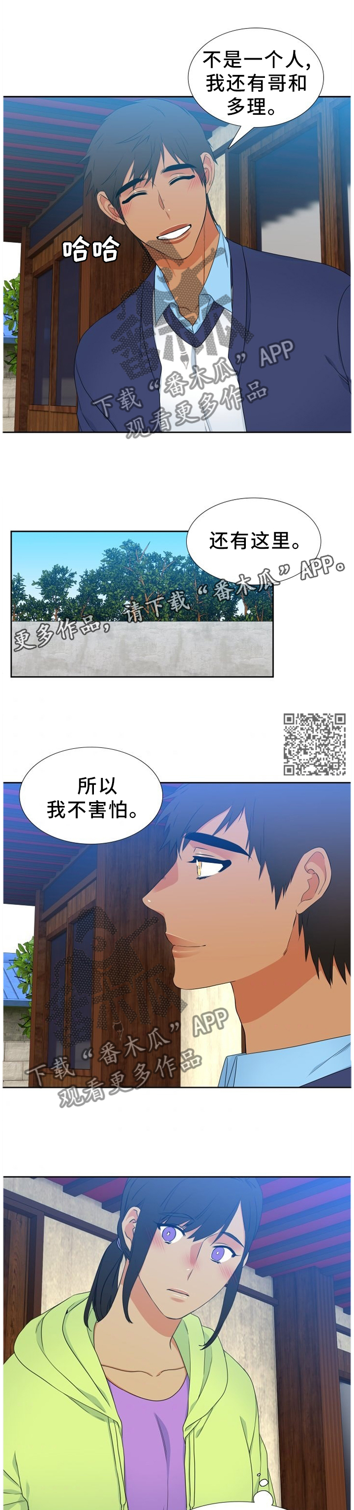 第223章：【第二季】我不怕5