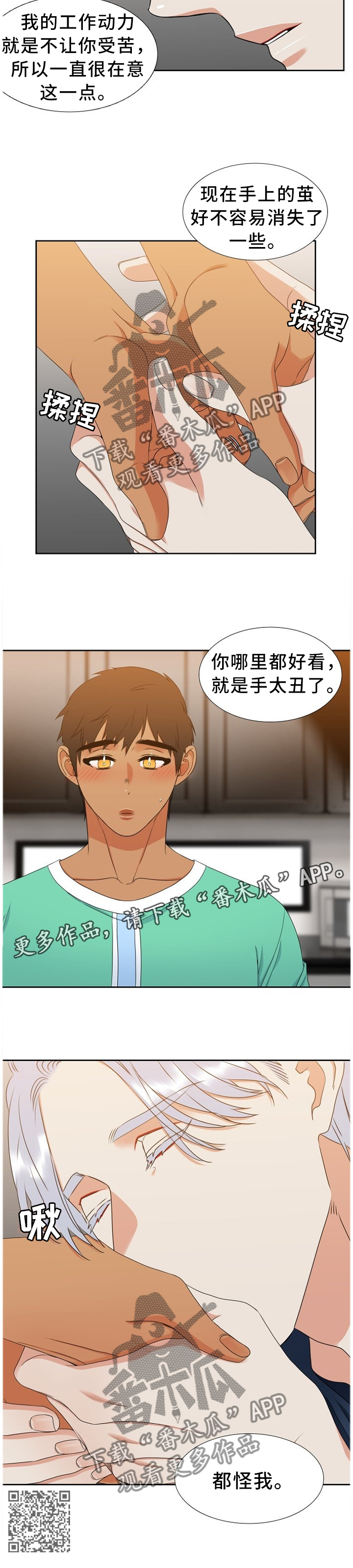 第240章：【第二季】工作10