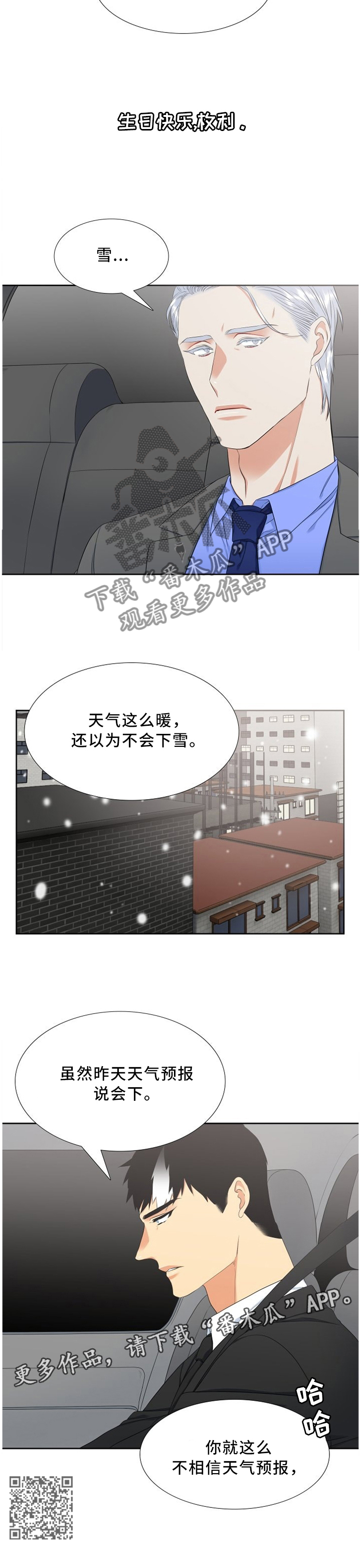 第139章：上天都给你过生日7