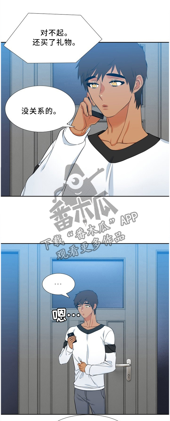 第184章：两个男人0