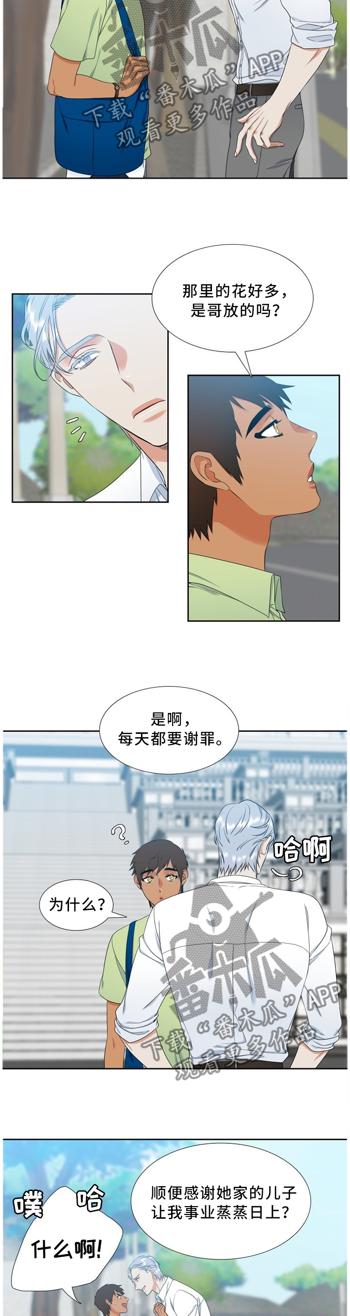 第242章：【第二季】效果显著1
