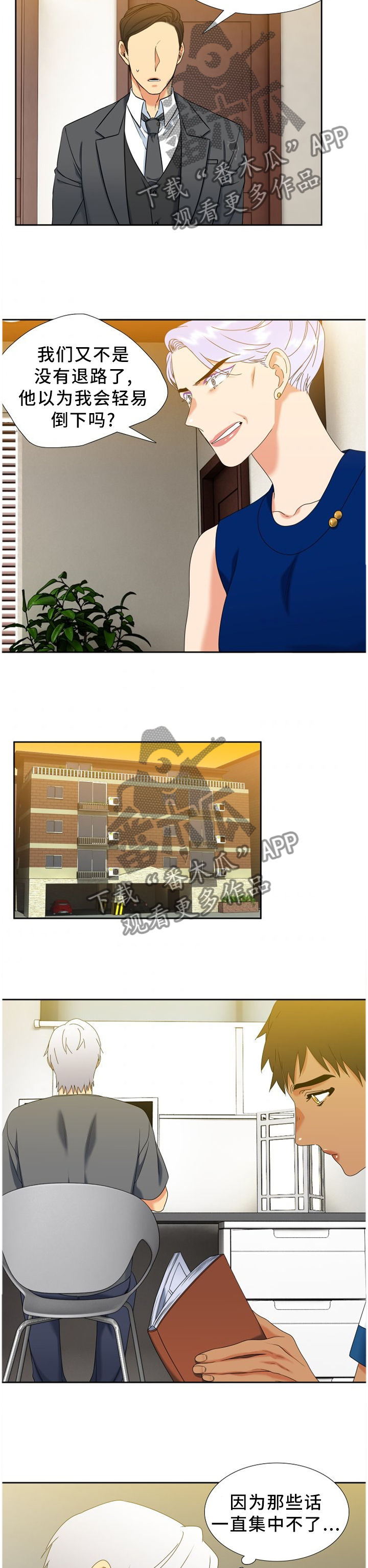 第267章：【第二季】我还有你们6