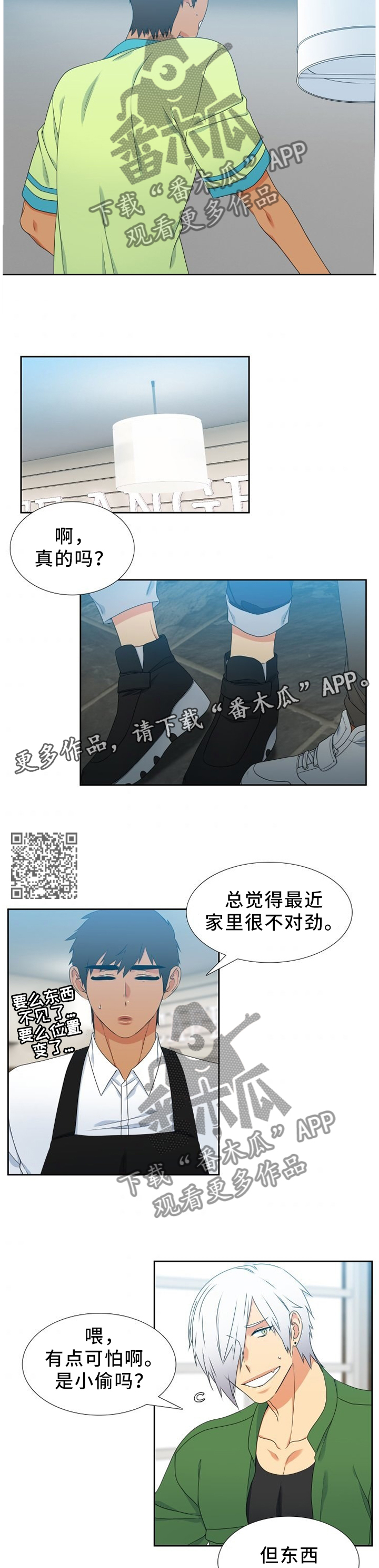 第244章：【第二季】等待5