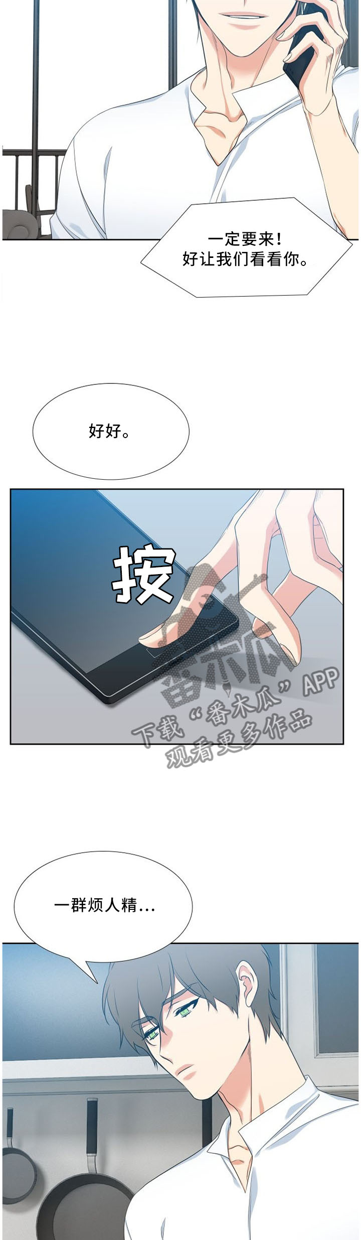 第147章：”聚会”2
