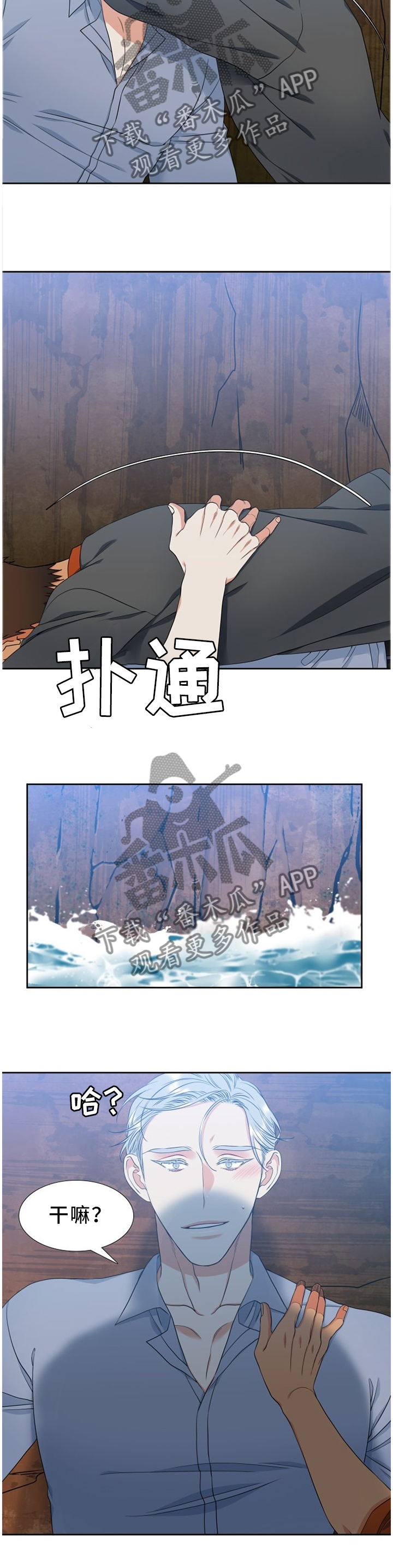 第231章：【第二季】我爱你8