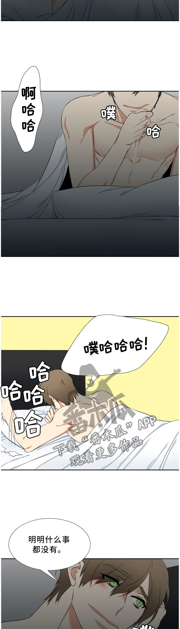 第168章：恶作剧5