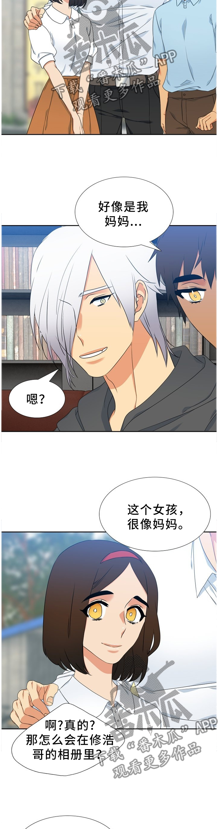 第218章：【第二季】我和爸爸一样1
