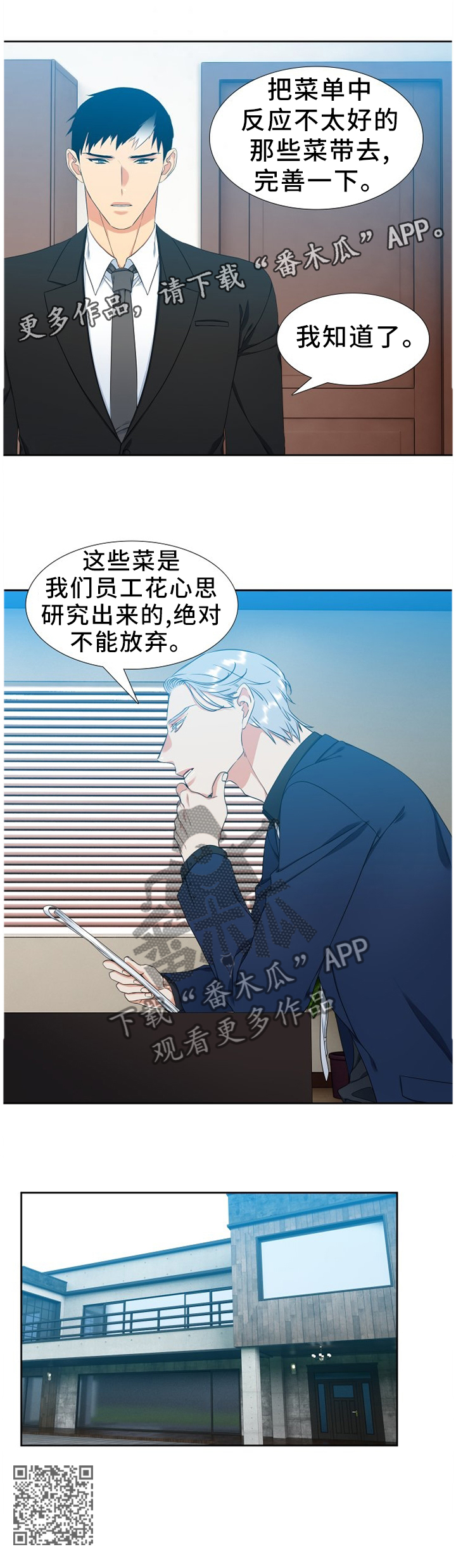 第237章：【第二季】完善10