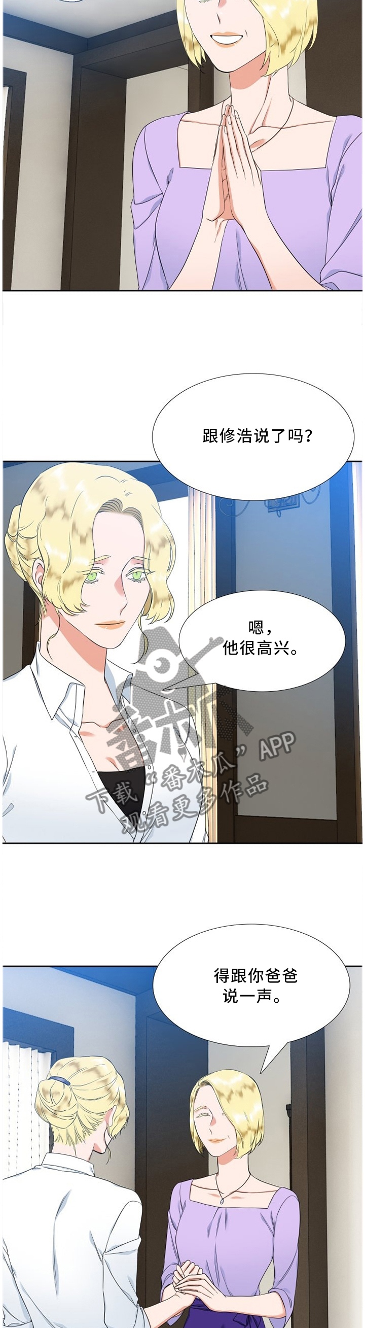 第198章：互相”理解”3