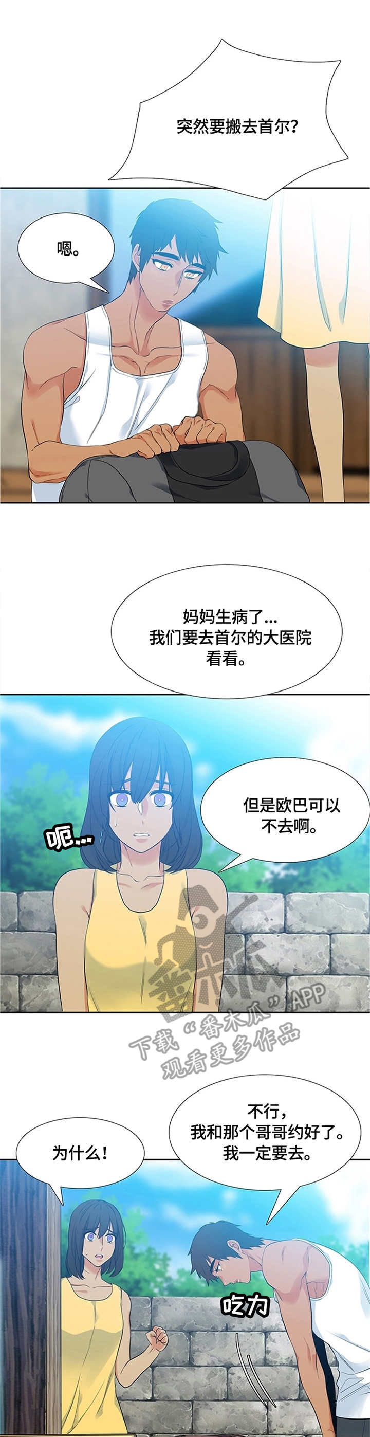 第8章：名字9