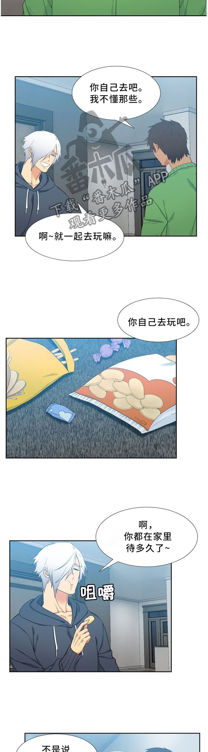 第144章：一针见血6