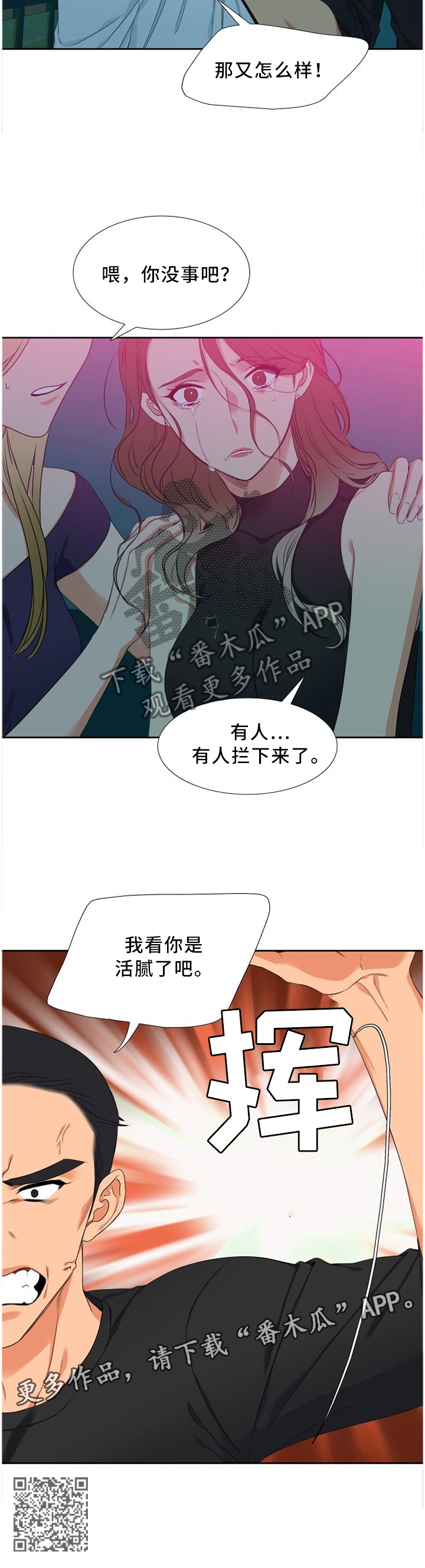 第152章：制止7