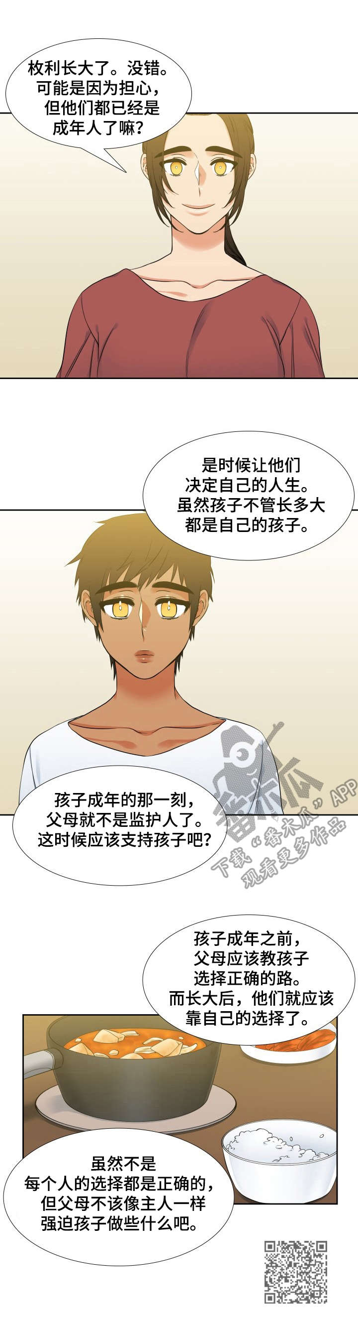 第62章：想念11