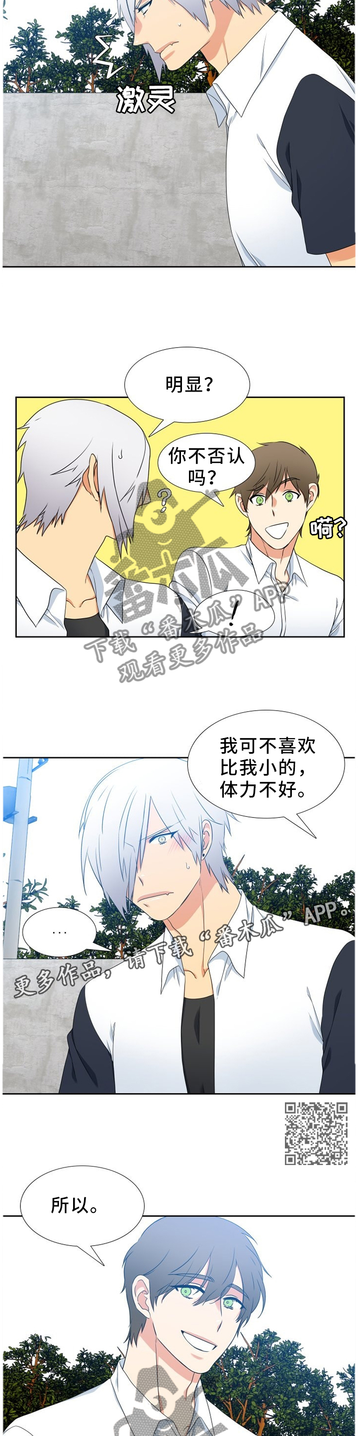 第235章：【第二季】我妈妈是恶魔5