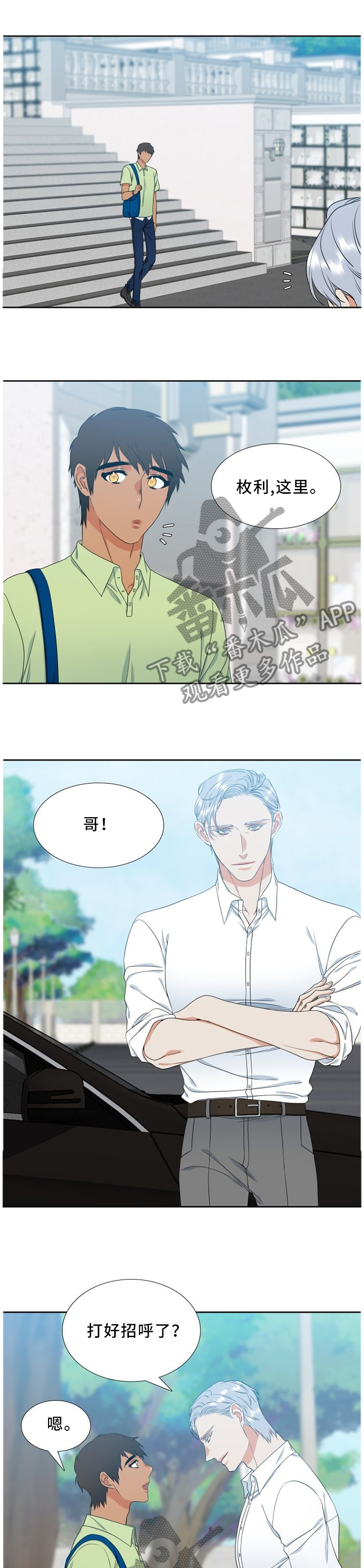 第242章：【第二季】效果显著0