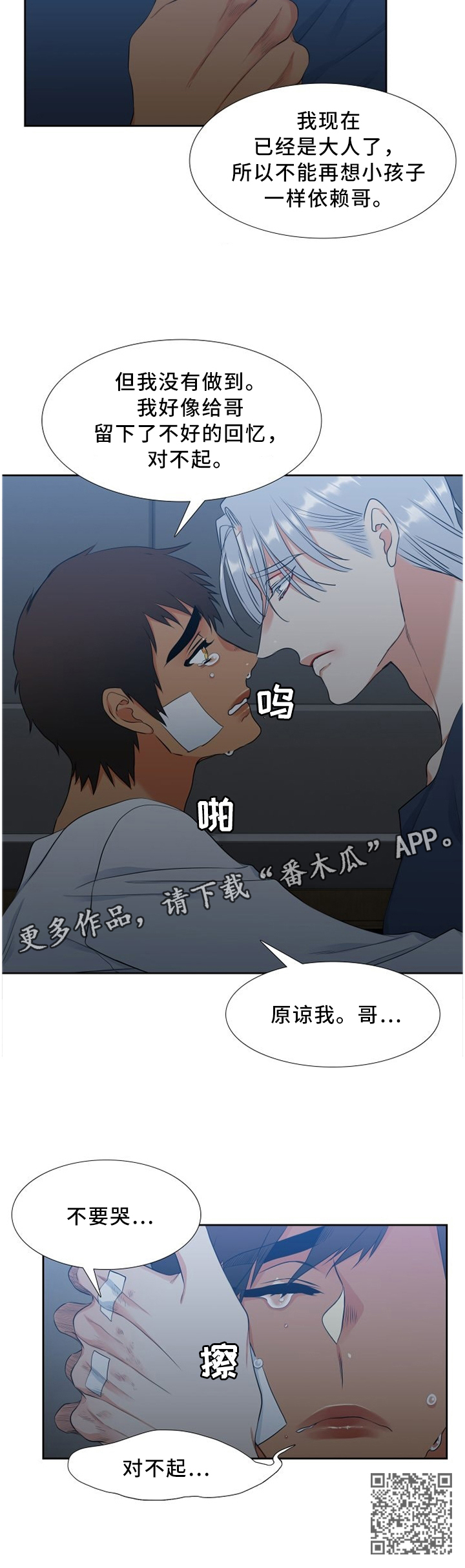 第157章：原谅我7