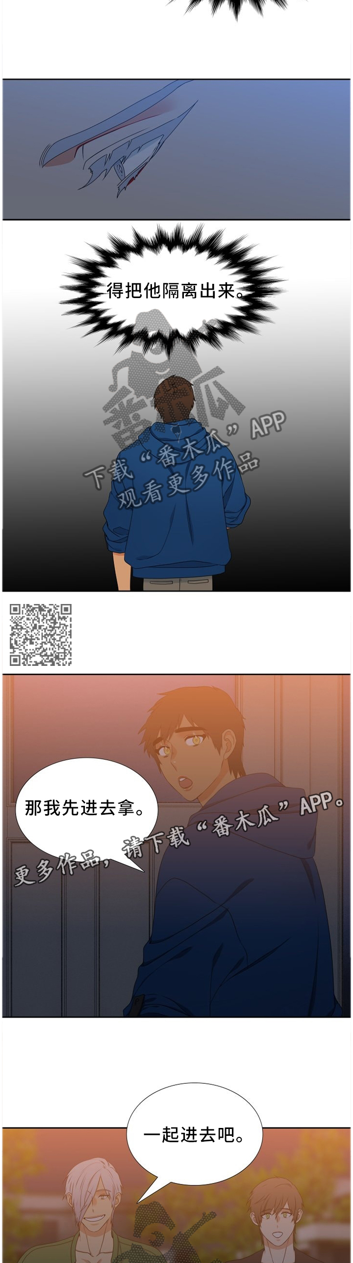 第245章：【第二季】安保5