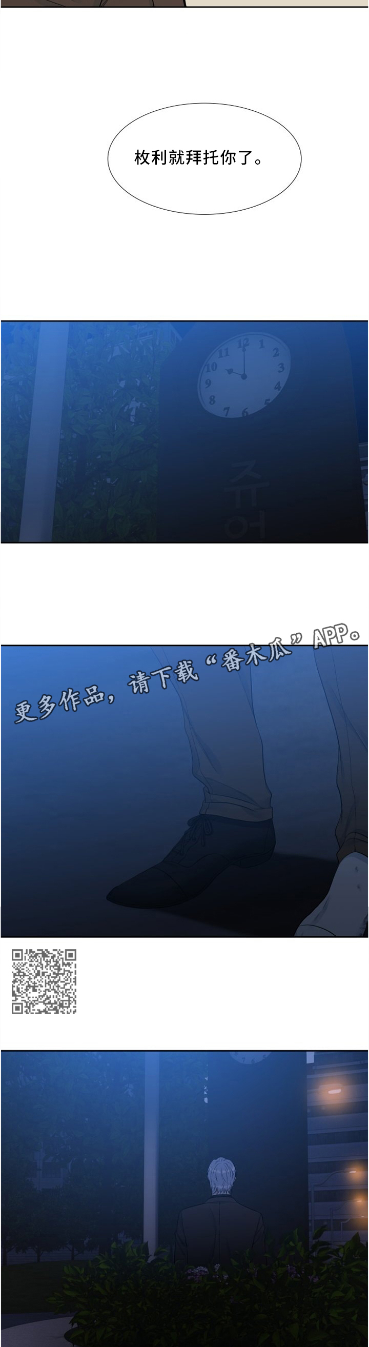 第103章：欲哭无泪4