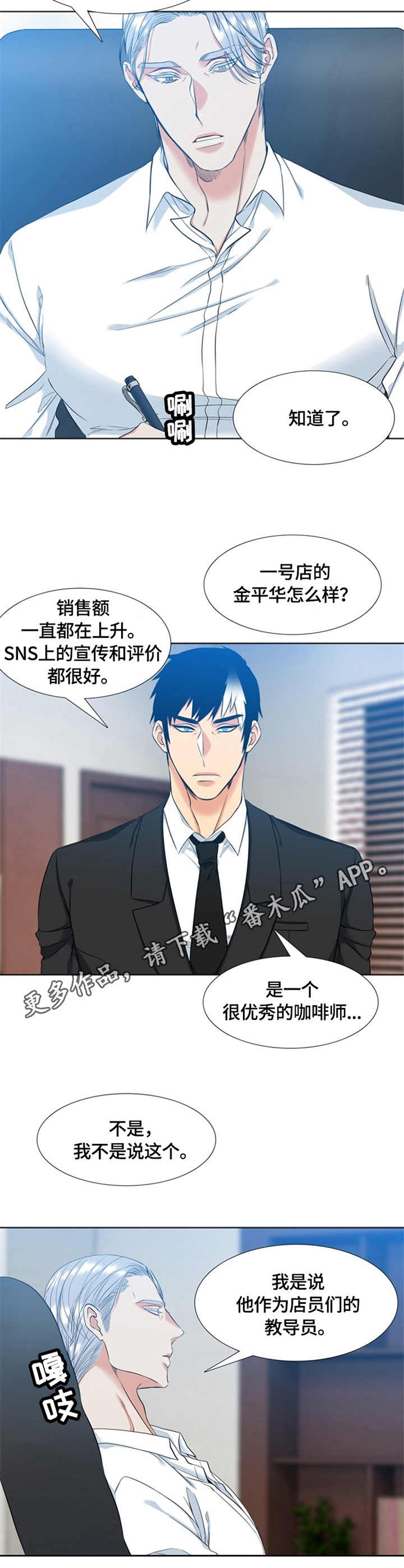 第24章：缠着8
