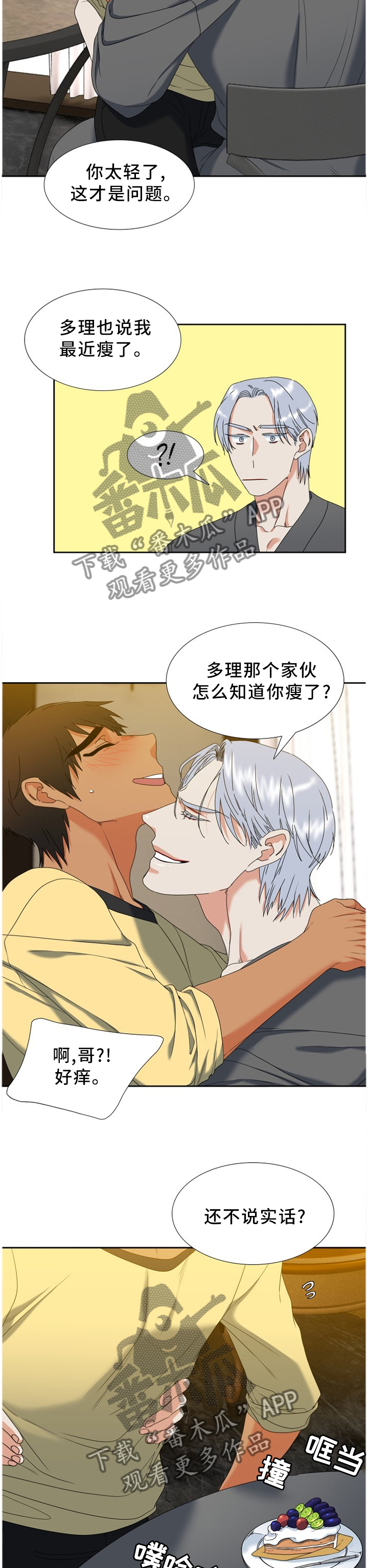 第259章：【第二季】新品9