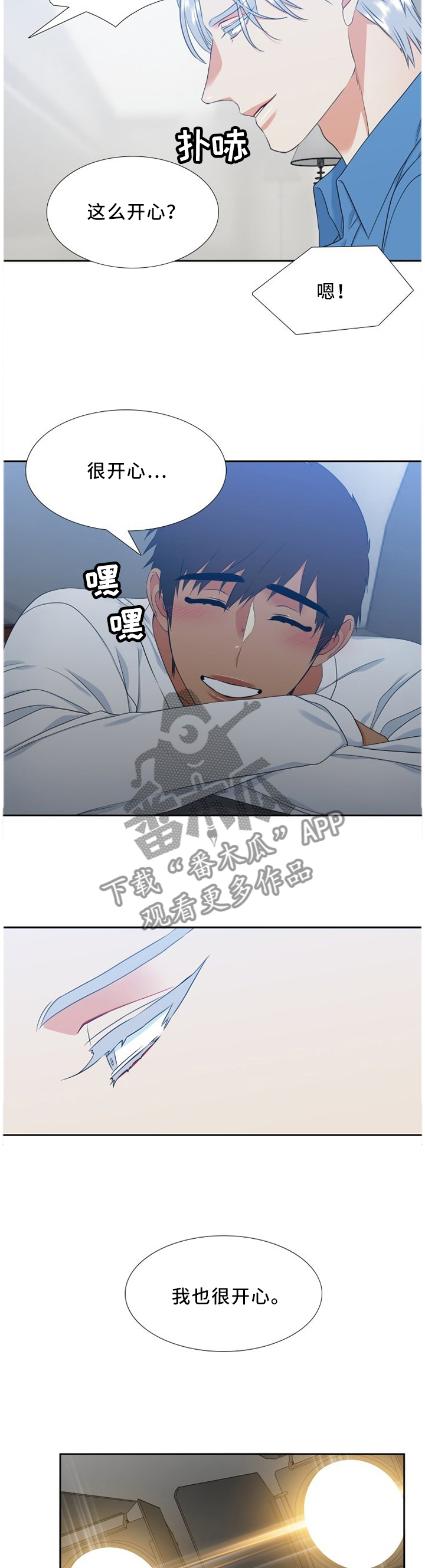 第196章：累倒6