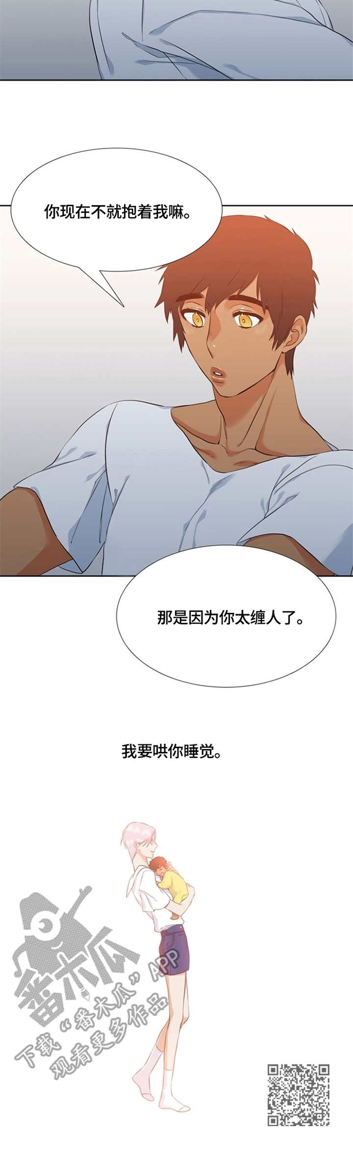 第15章：照顾6