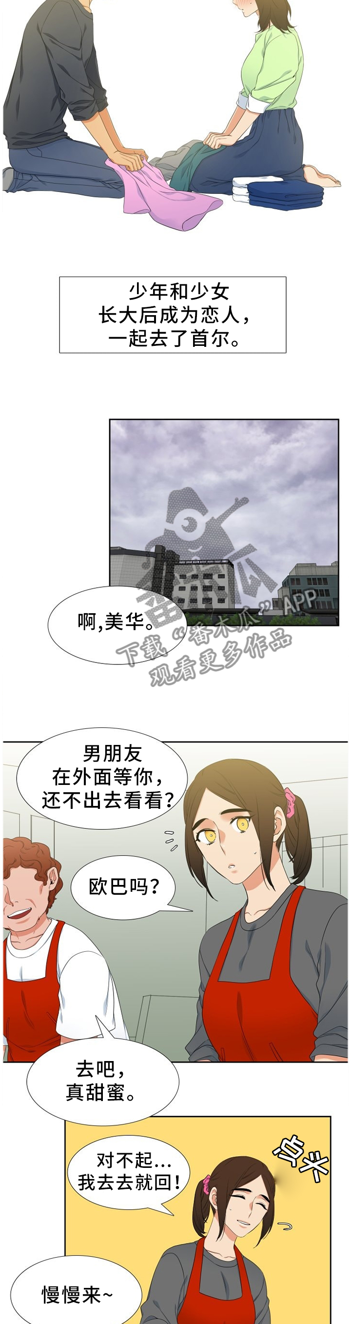 第219章：【第二季】我有话对你说3