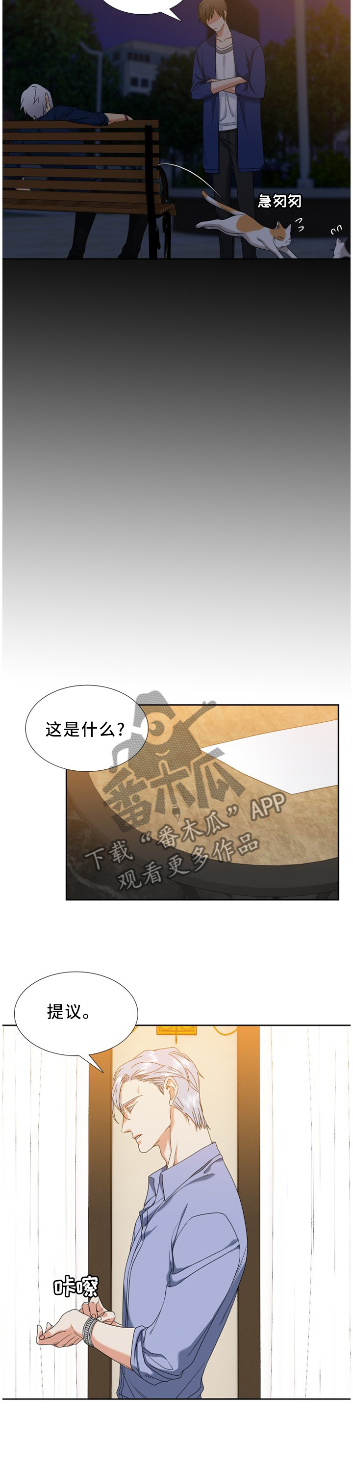 第256章：【第二季】做什么才是最重要的2
