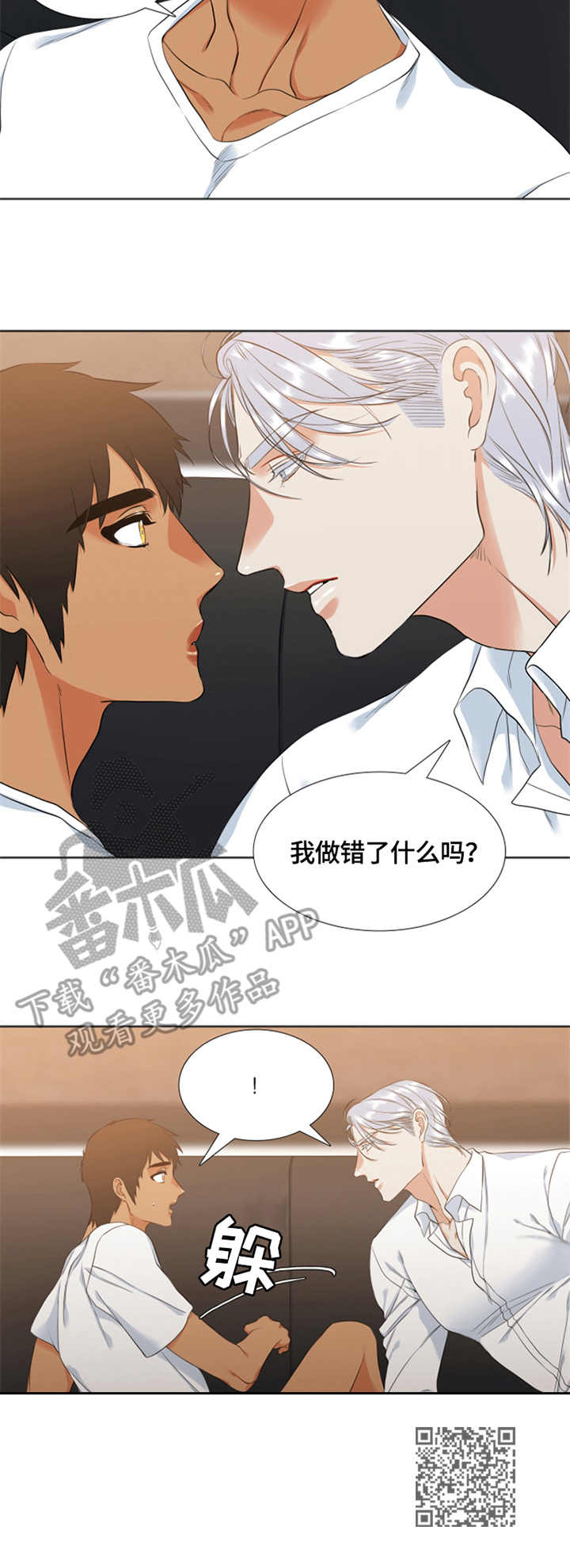 第29章：躲避11