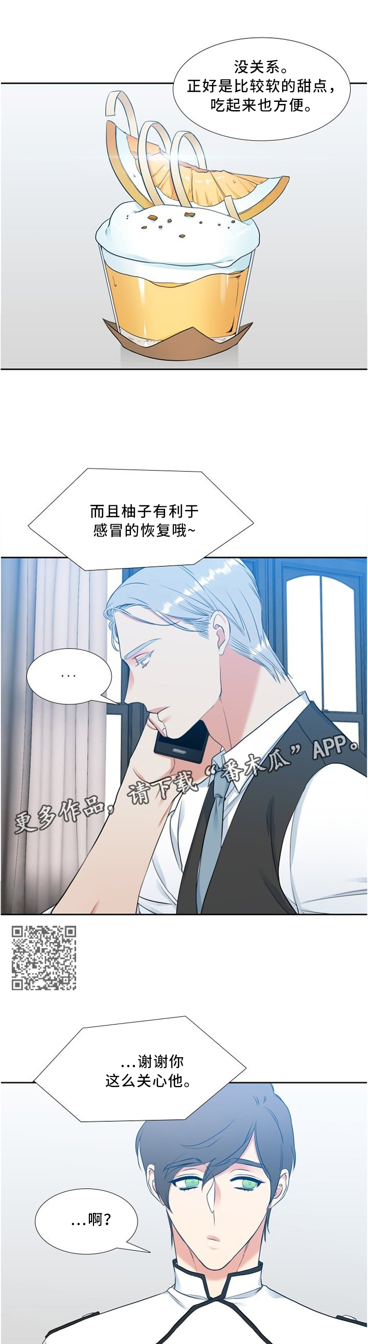第112章：关心4