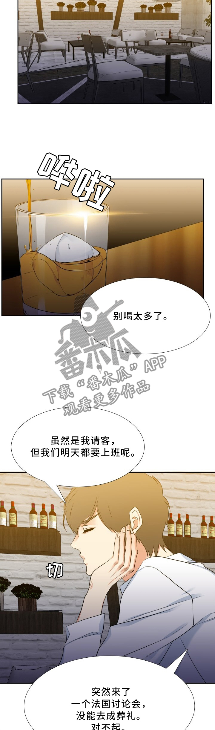 第100章：喝闷酒6