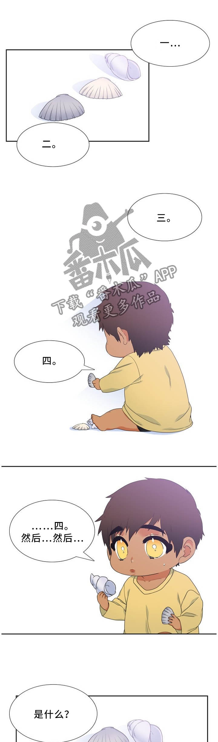 第188章：时间好慢0