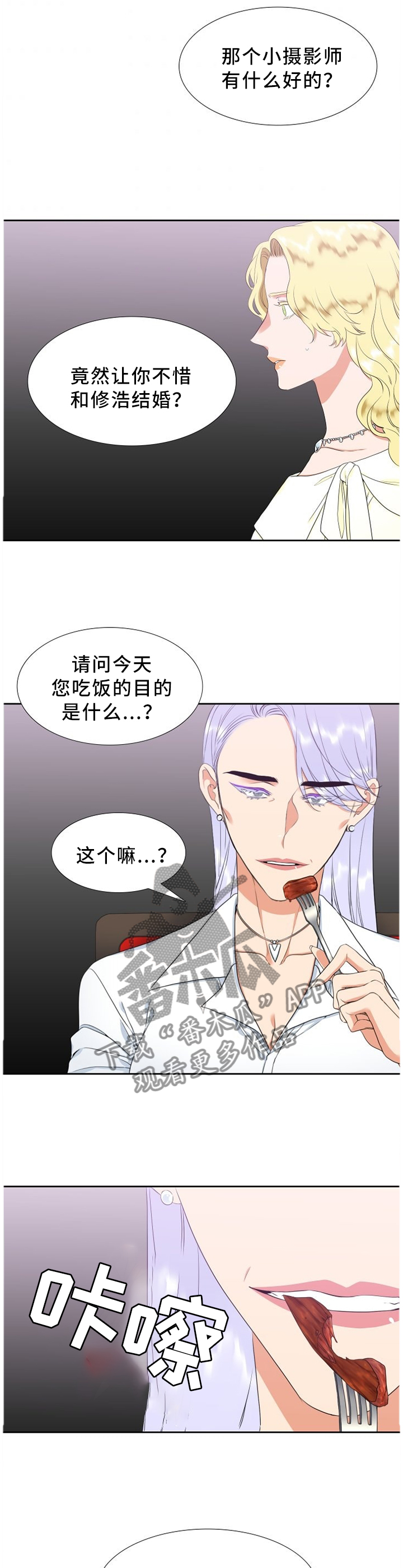 第207章：【第二季】按我说的做8