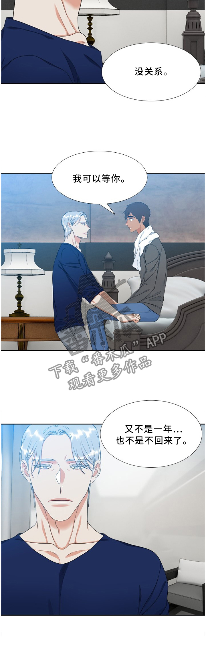 第181章：我可以等你6