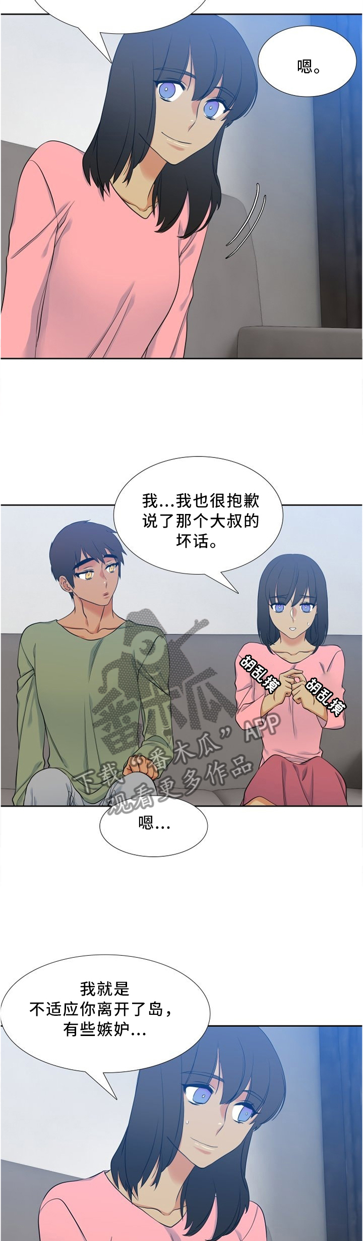 第85章：比谁都了解7