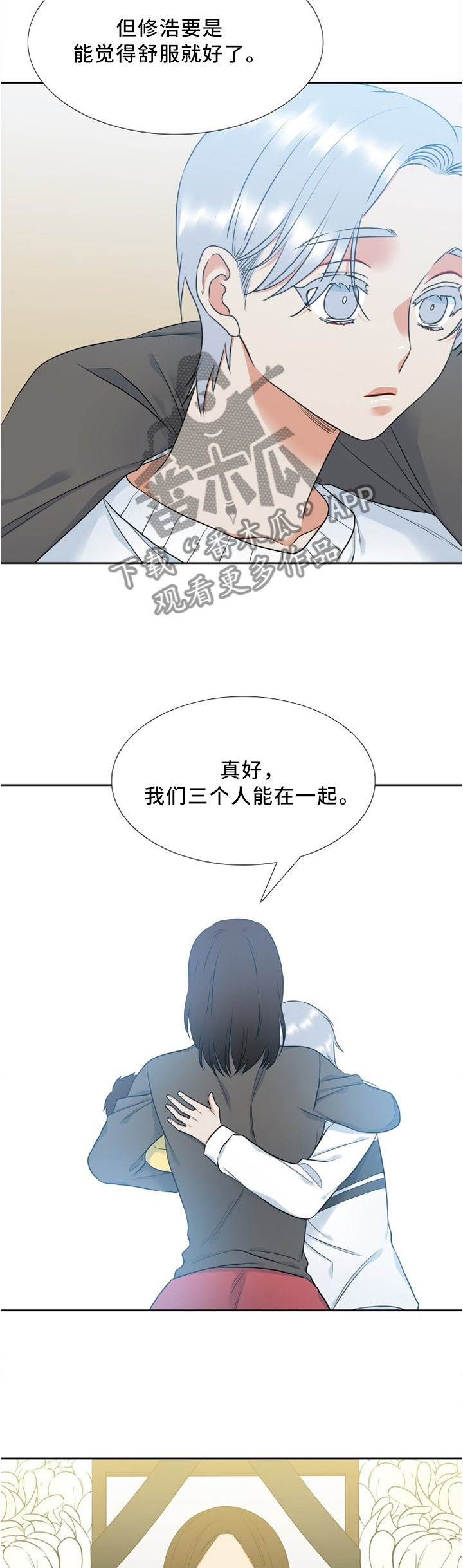 第91章：害怕她哭8