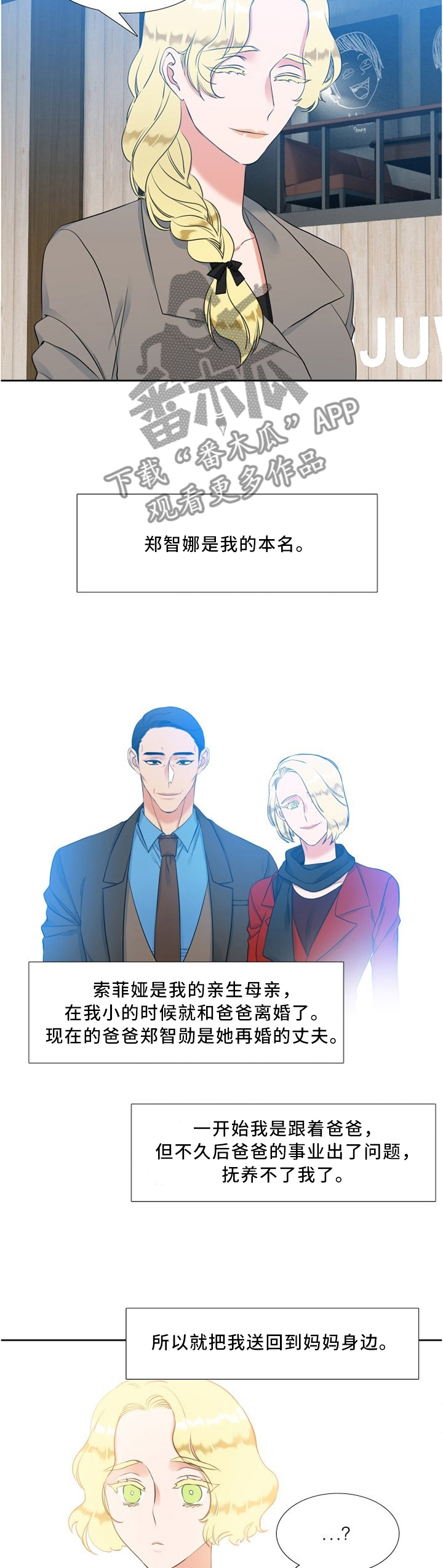 第111章：父母2