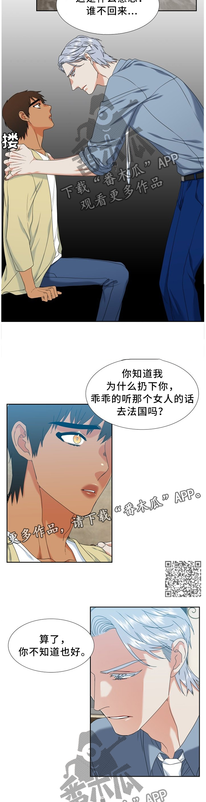 第253章：【第二季】迁怒5