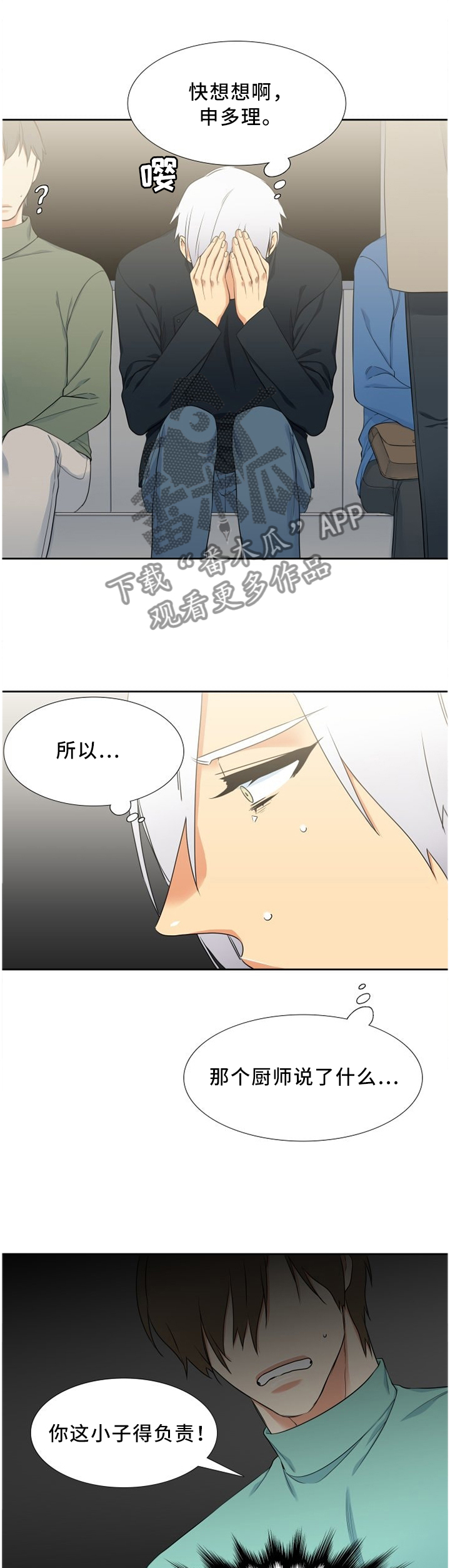 第169章：老师说的!1