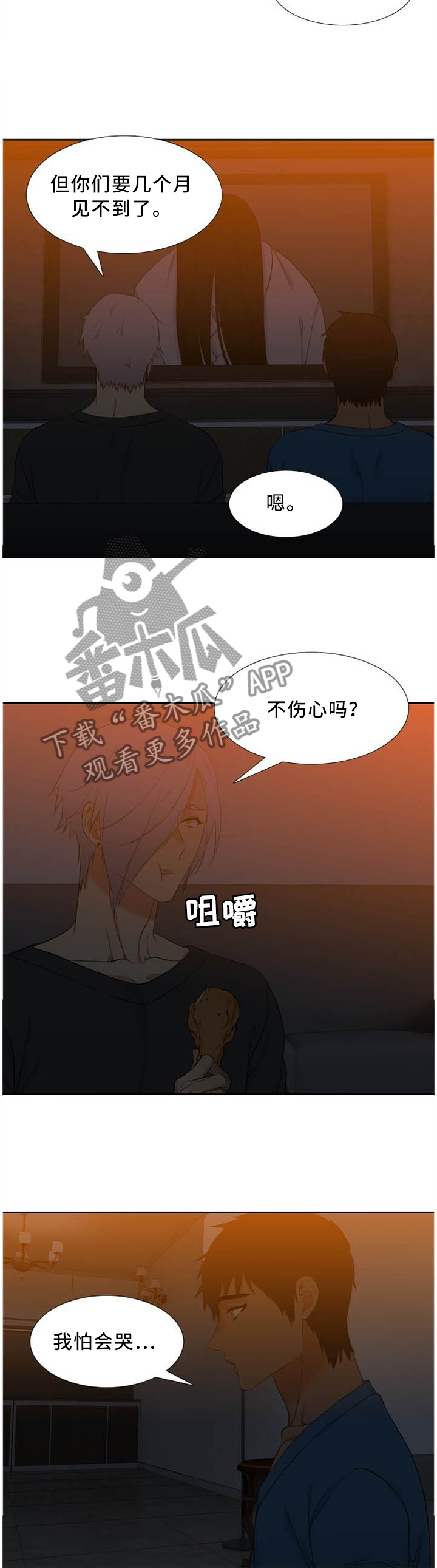 第184章：两个男人4