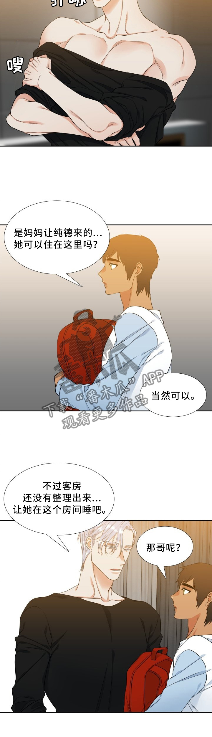 第73章：四个人8