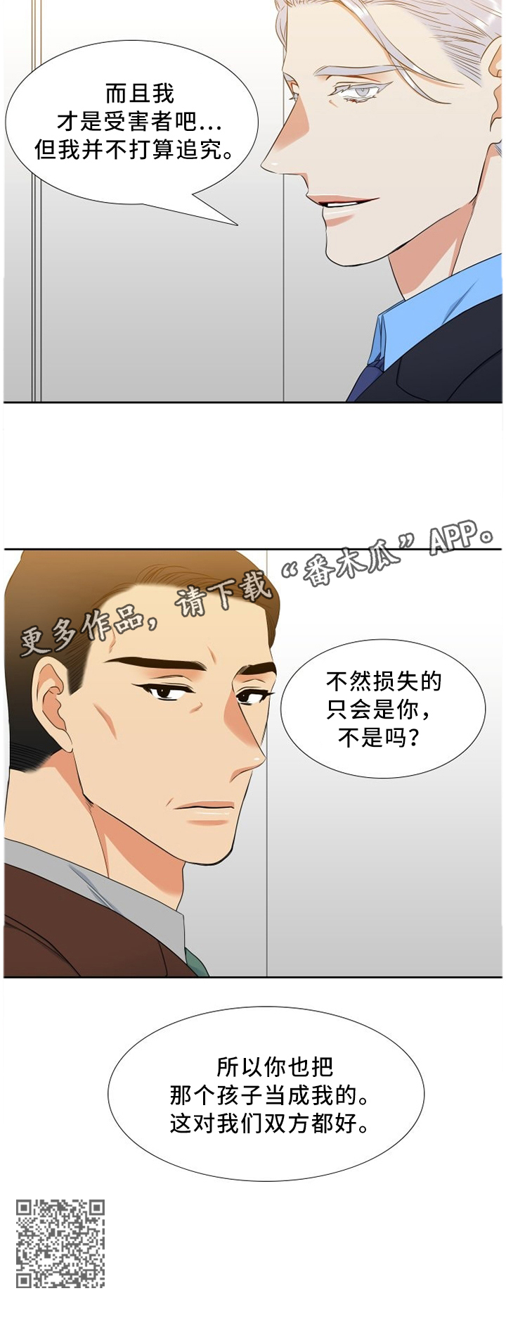 第198章：互相”理解”9