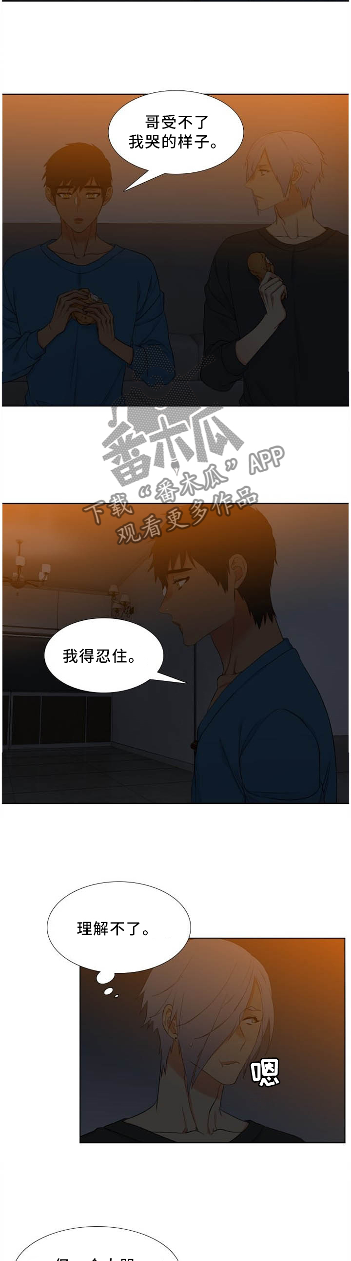 第184章：两个男人5