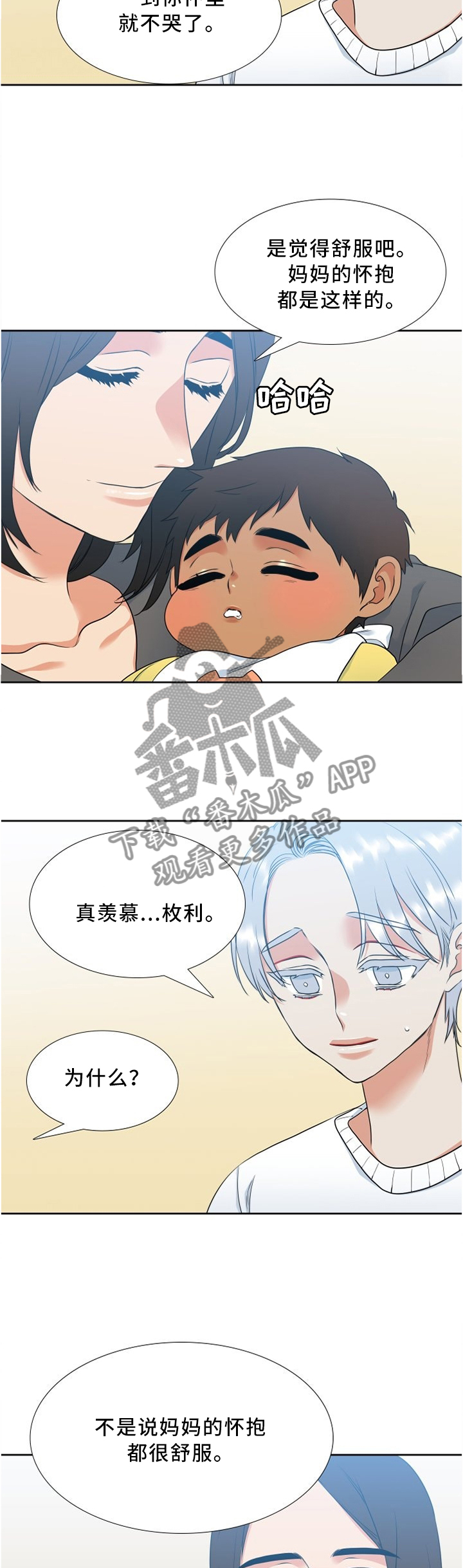 第91章：害怕她哭5