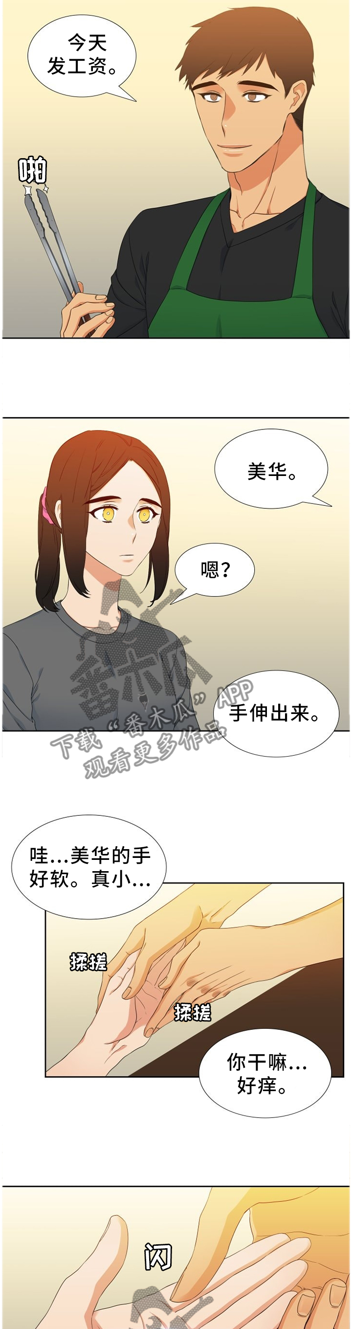 第219章：【第二季】我有话对你说7
