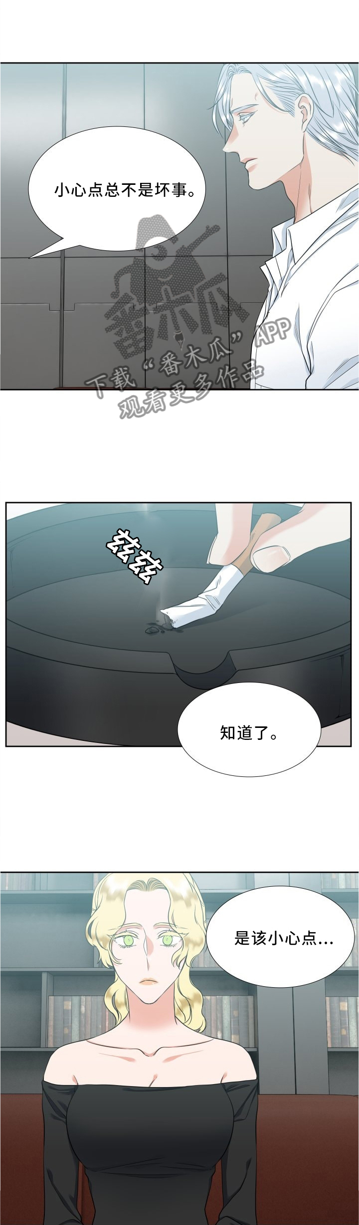 第80章：哥不是坏人7