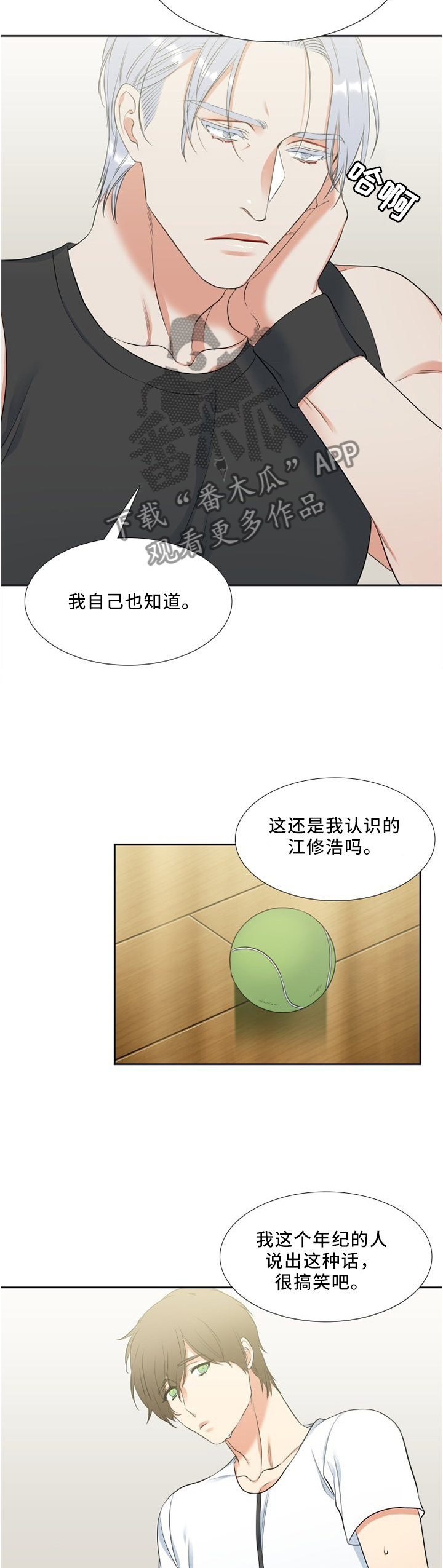 第118章：不祥的预感5