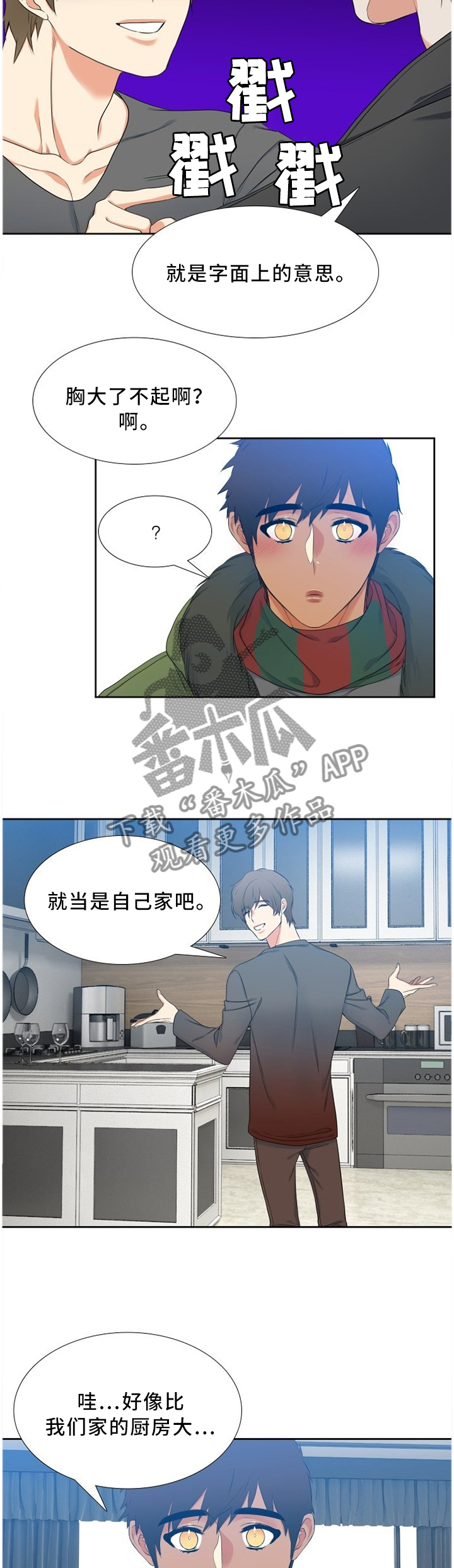 第138章：准时下班!2